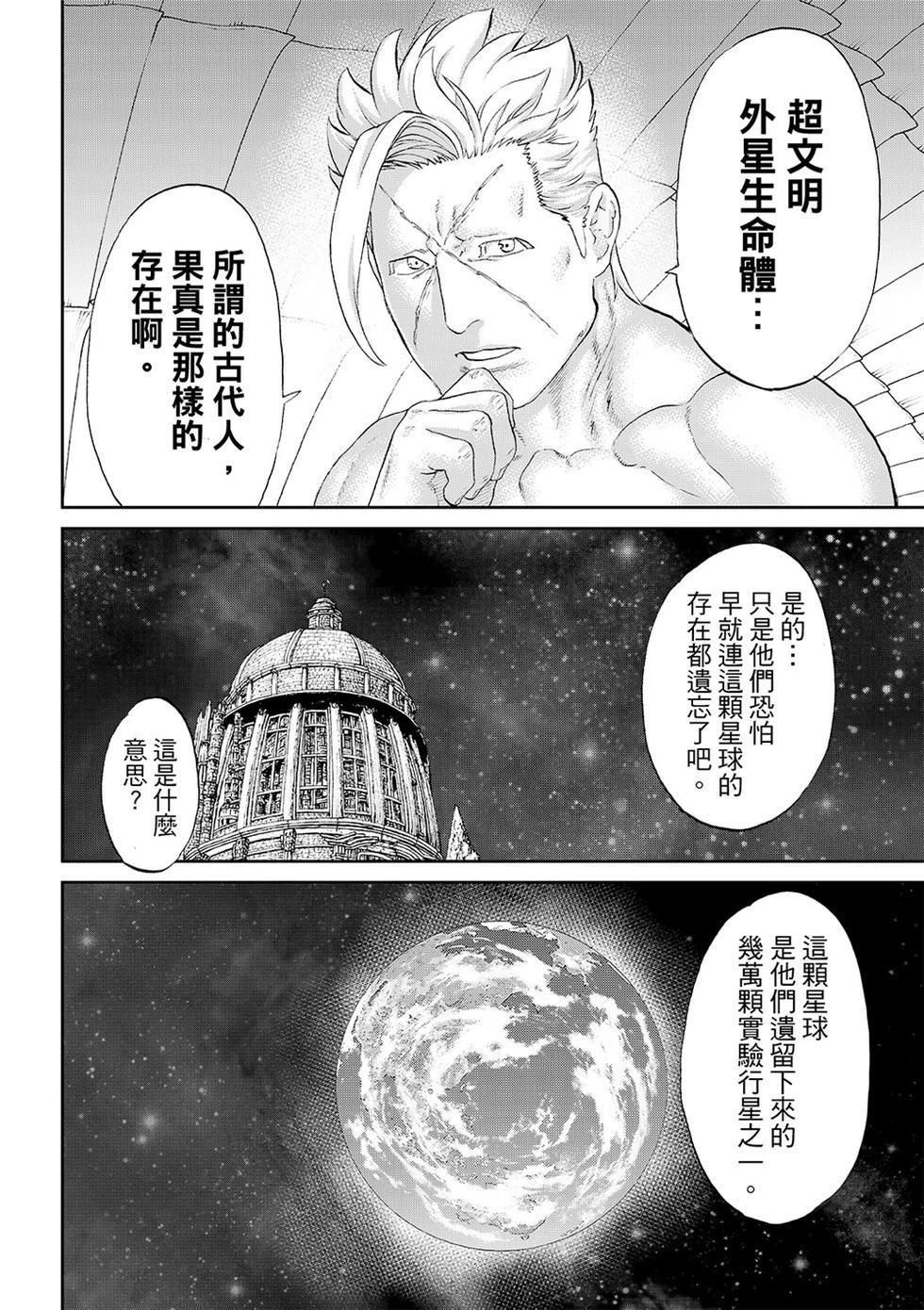 第84话29
