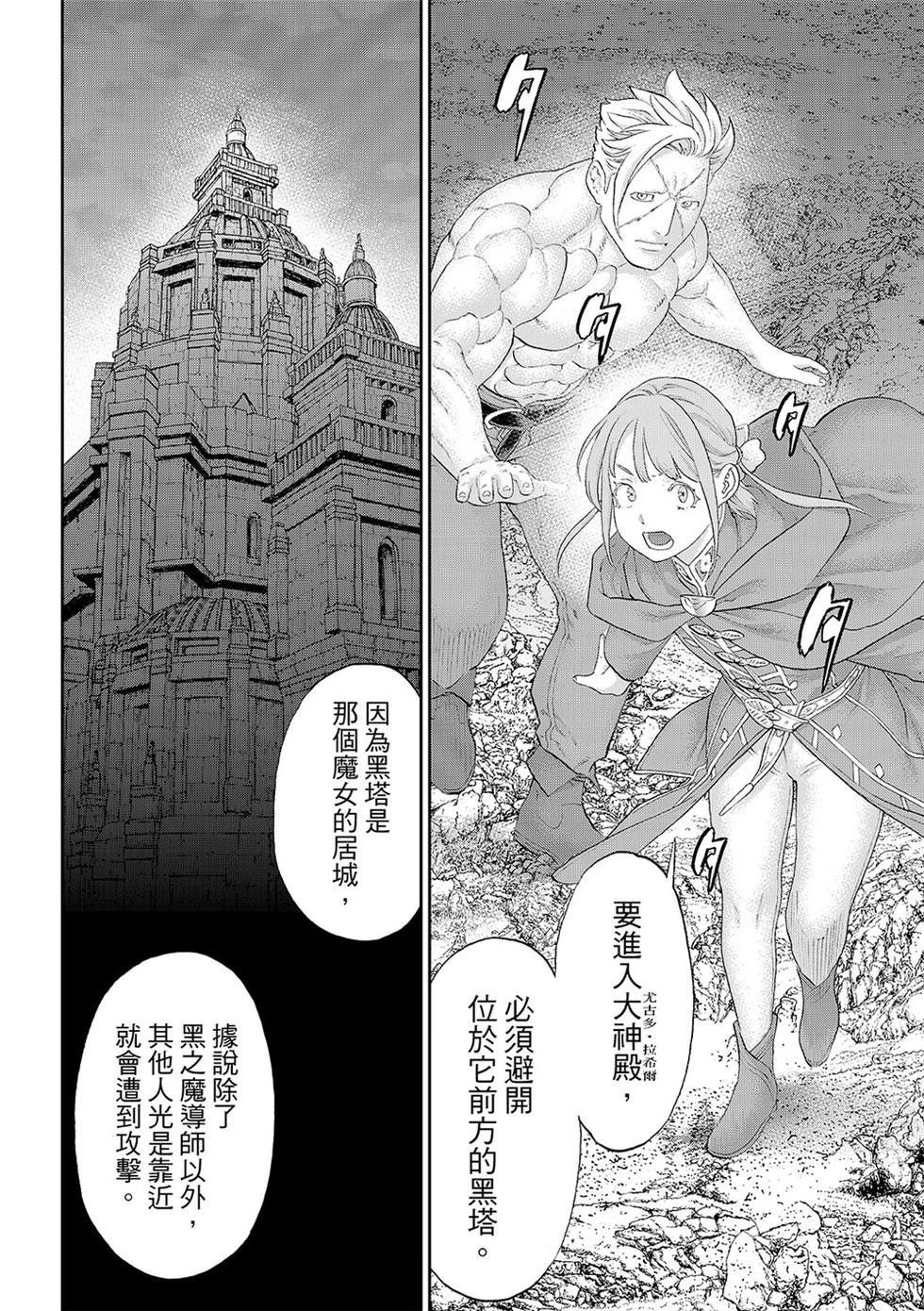 第84话3