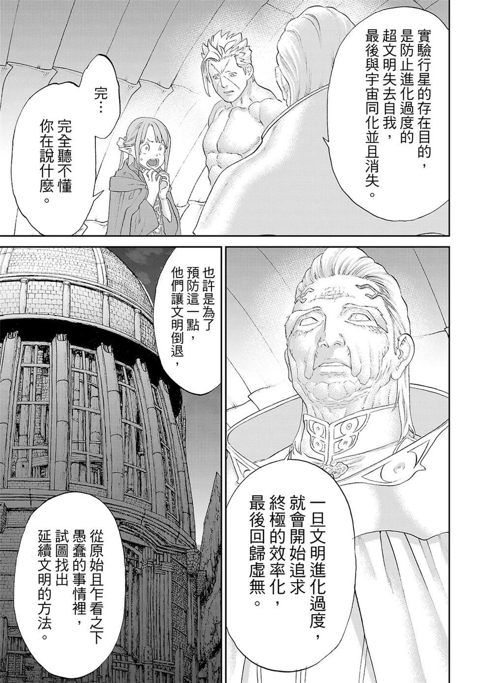 第84话30