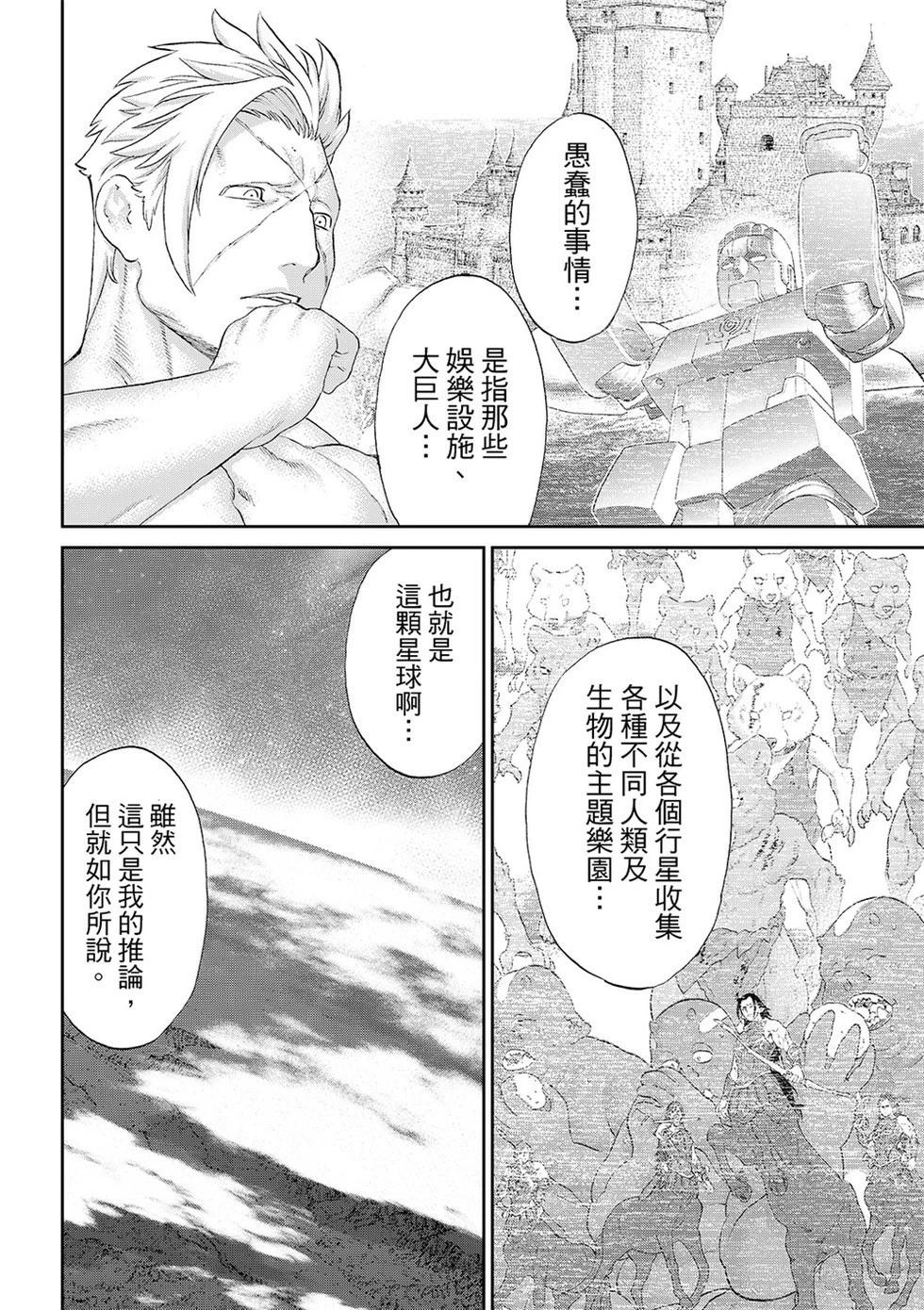 第84话31
