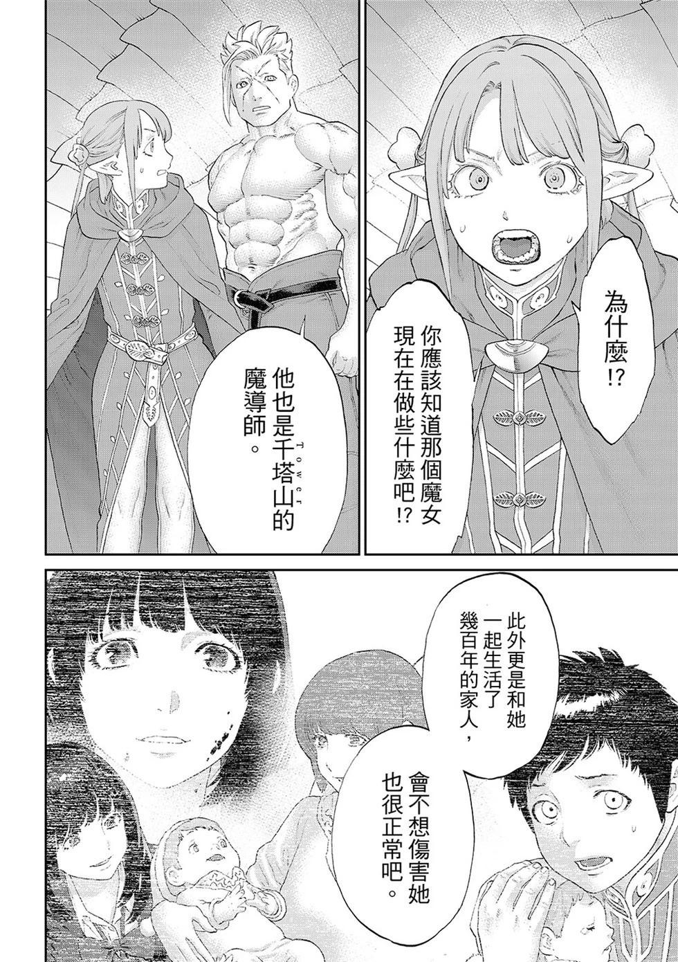 第84话33