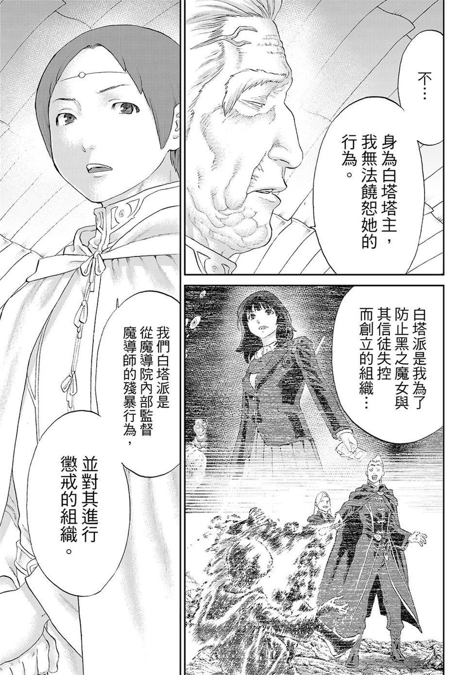 第84话34