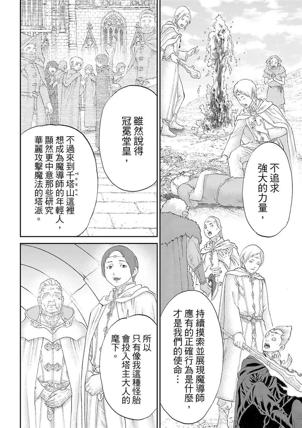 第84话35