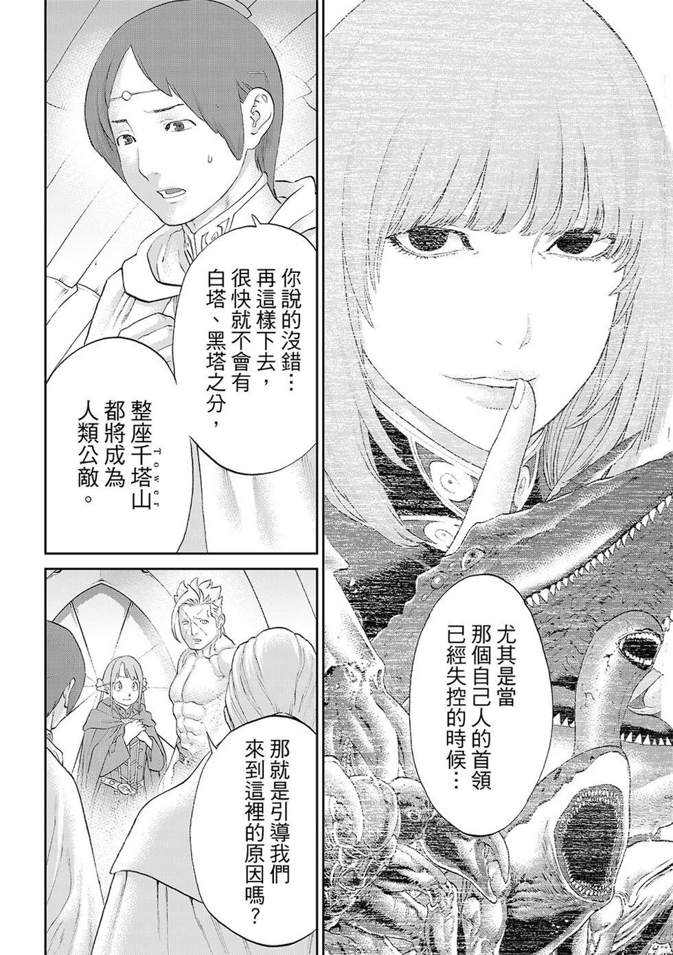 第84话37