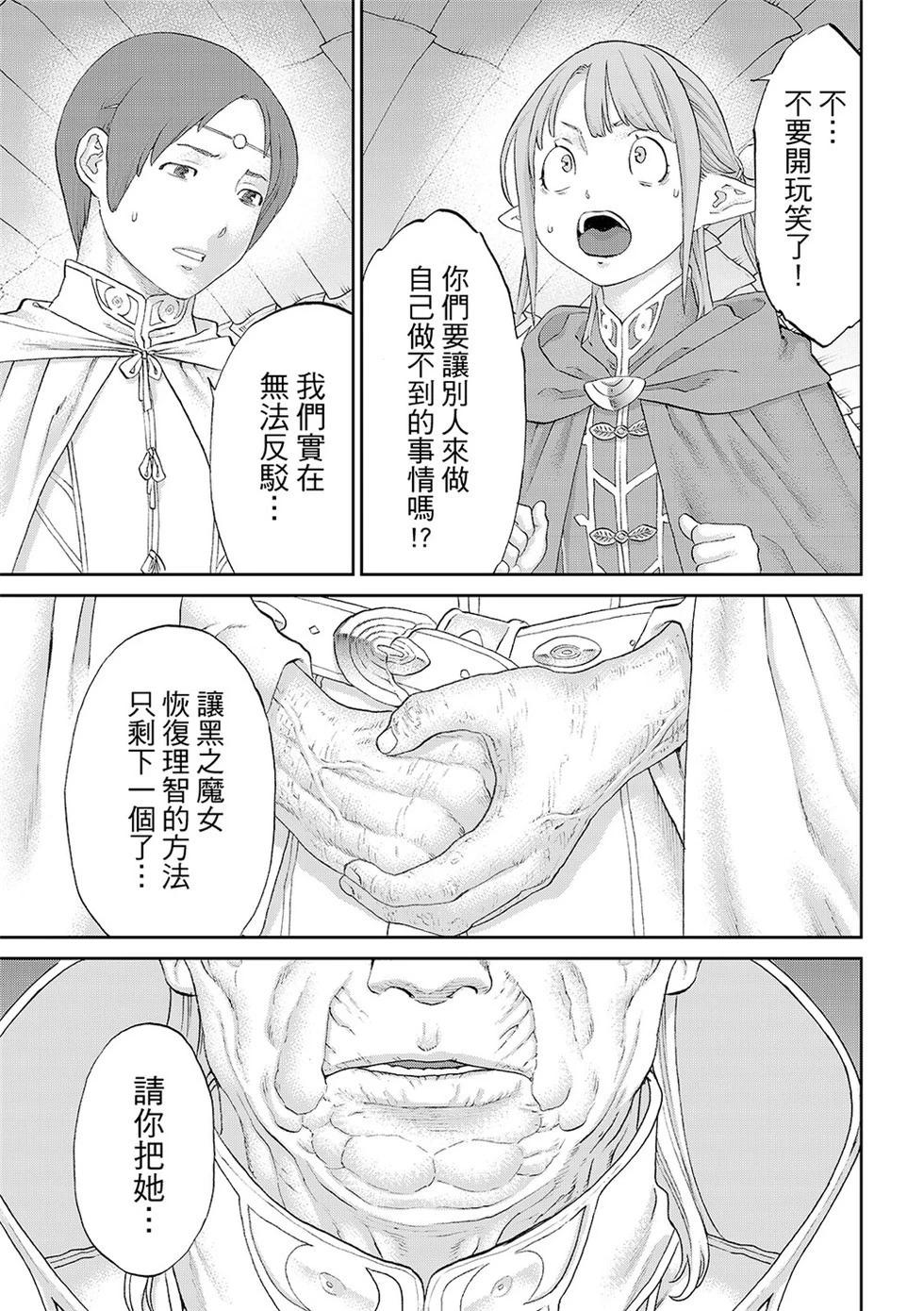 第84话38