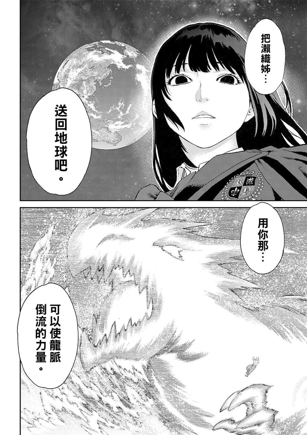 第84话39
