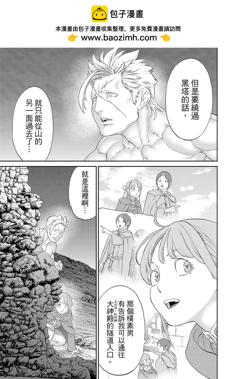 第84话4