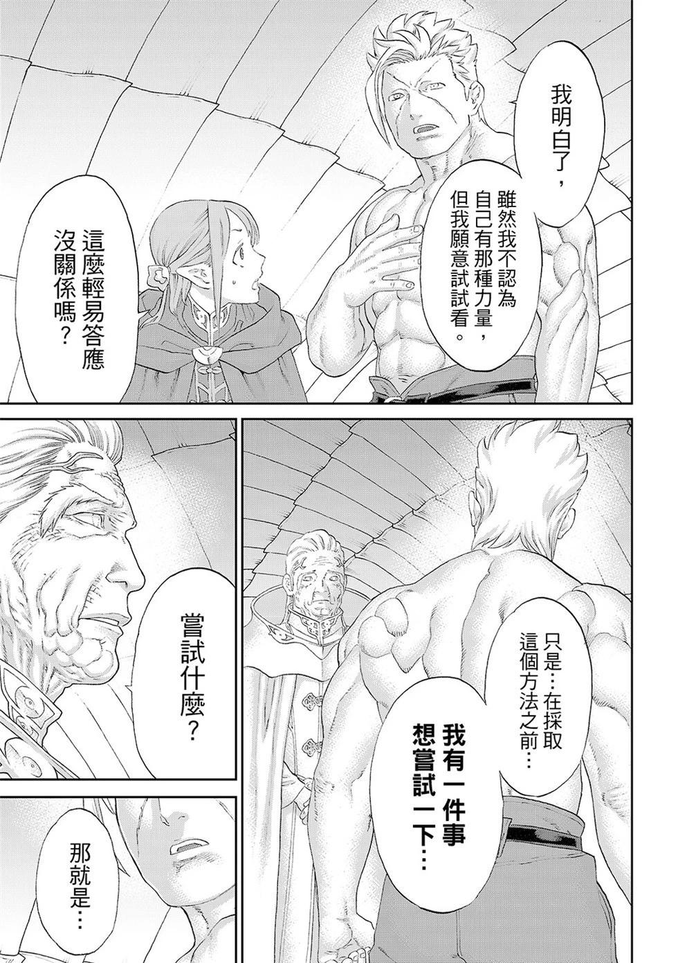 第84话40