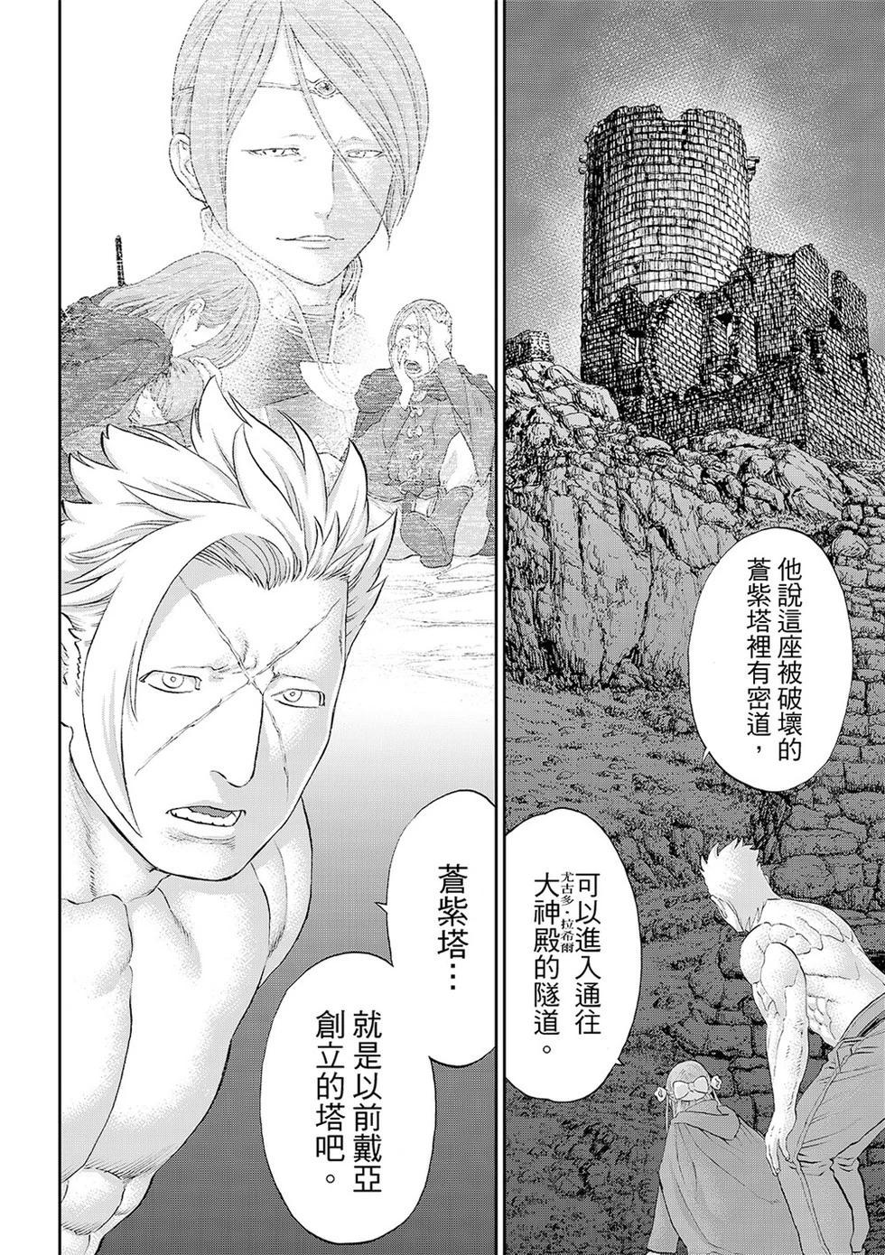 第84话5
