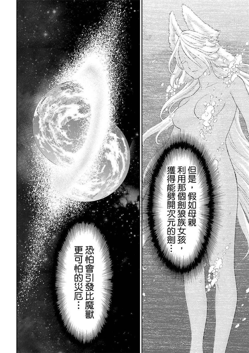 第84话7