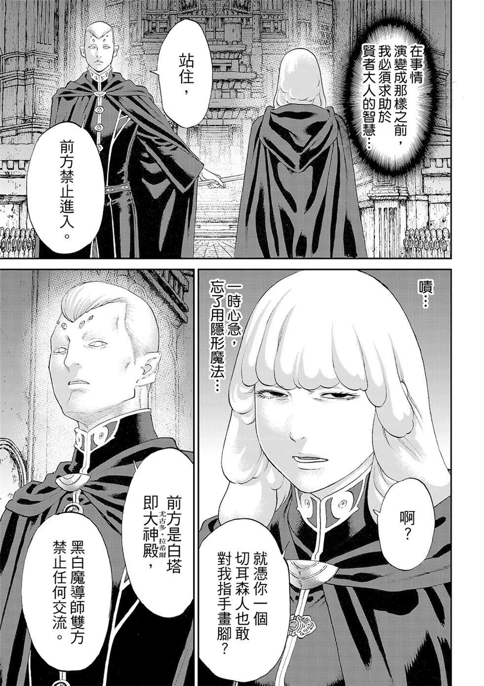 第84话8