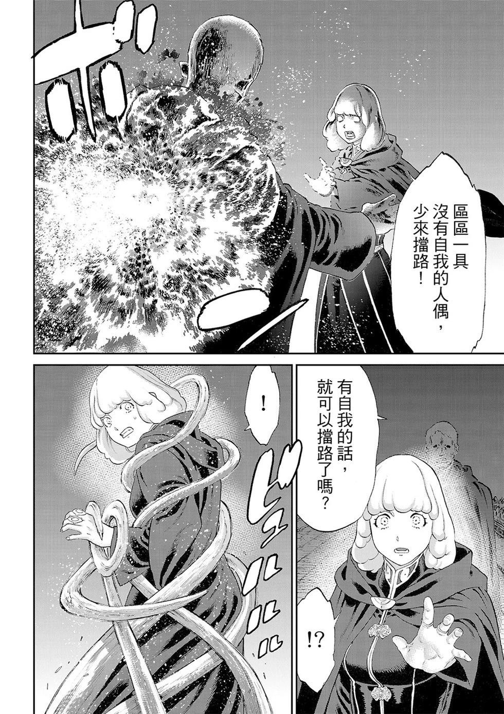 第84话9