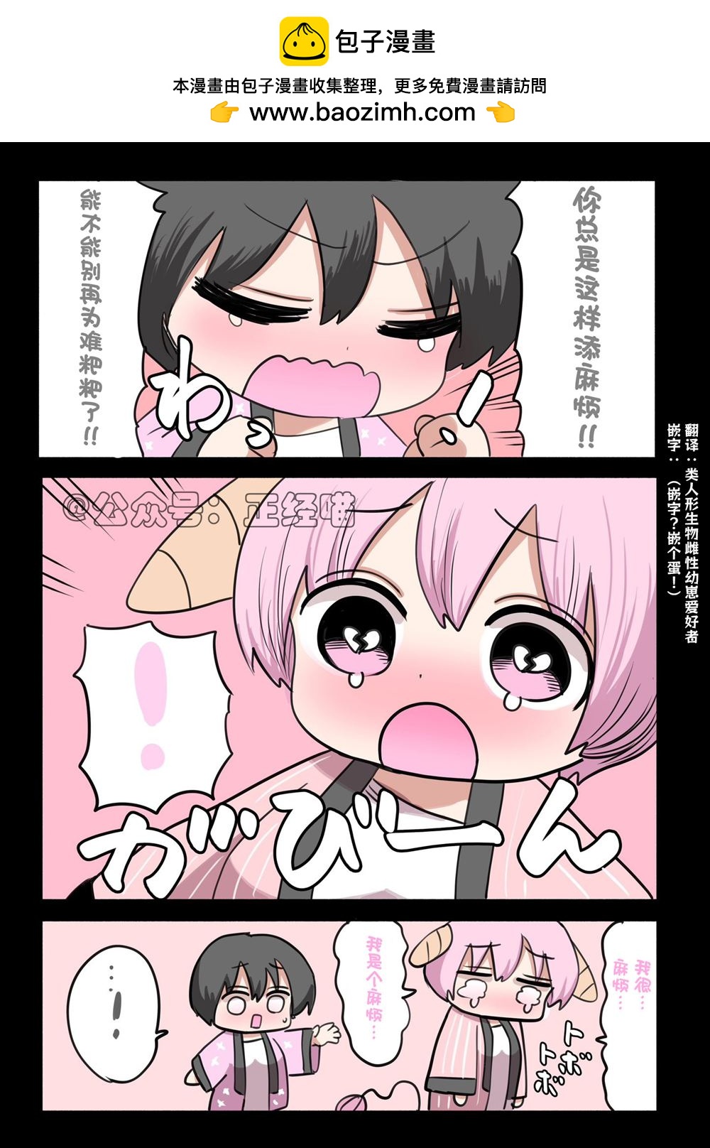混血魅魔与巧克力072
