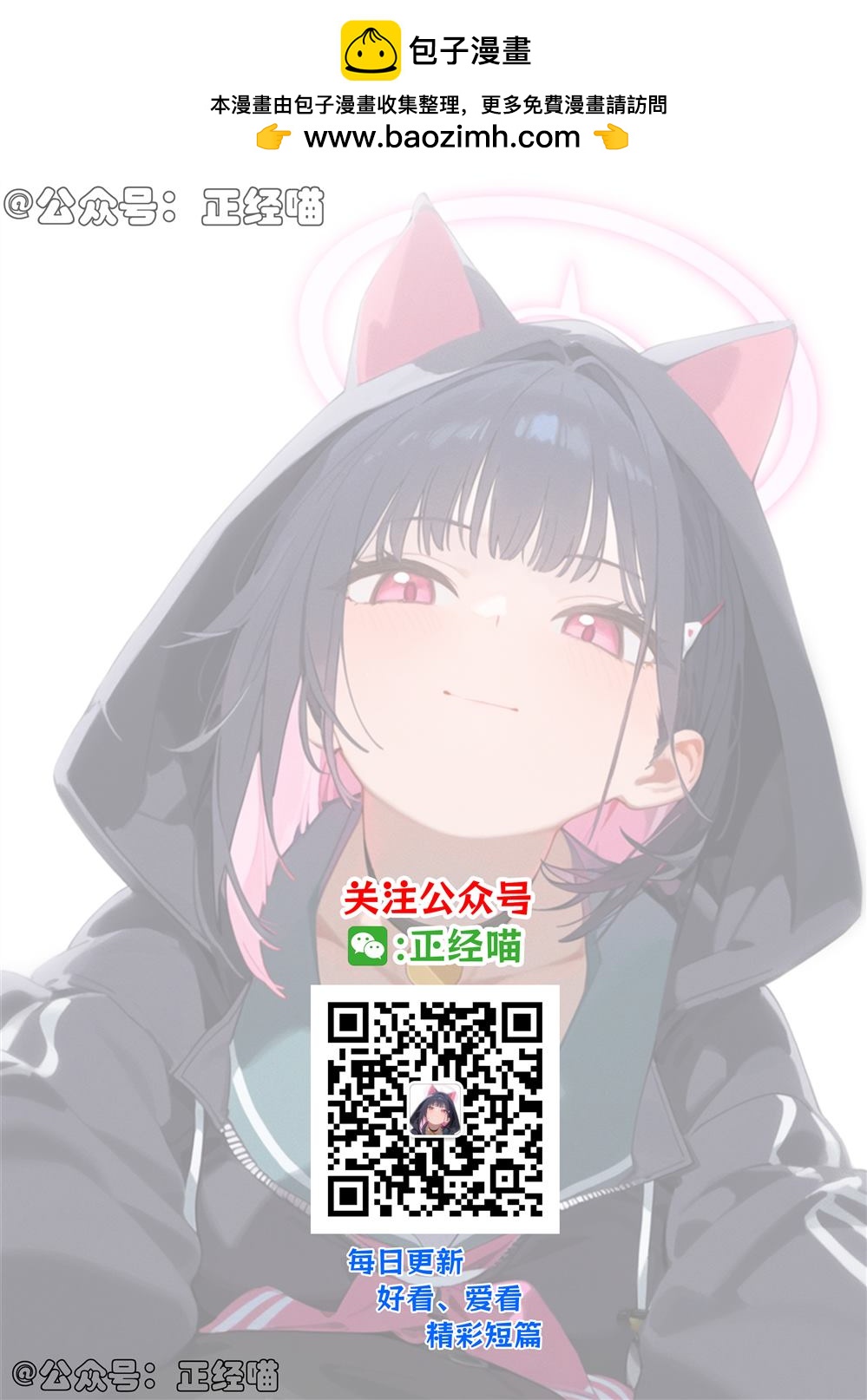 混血魅魔与巧克力083