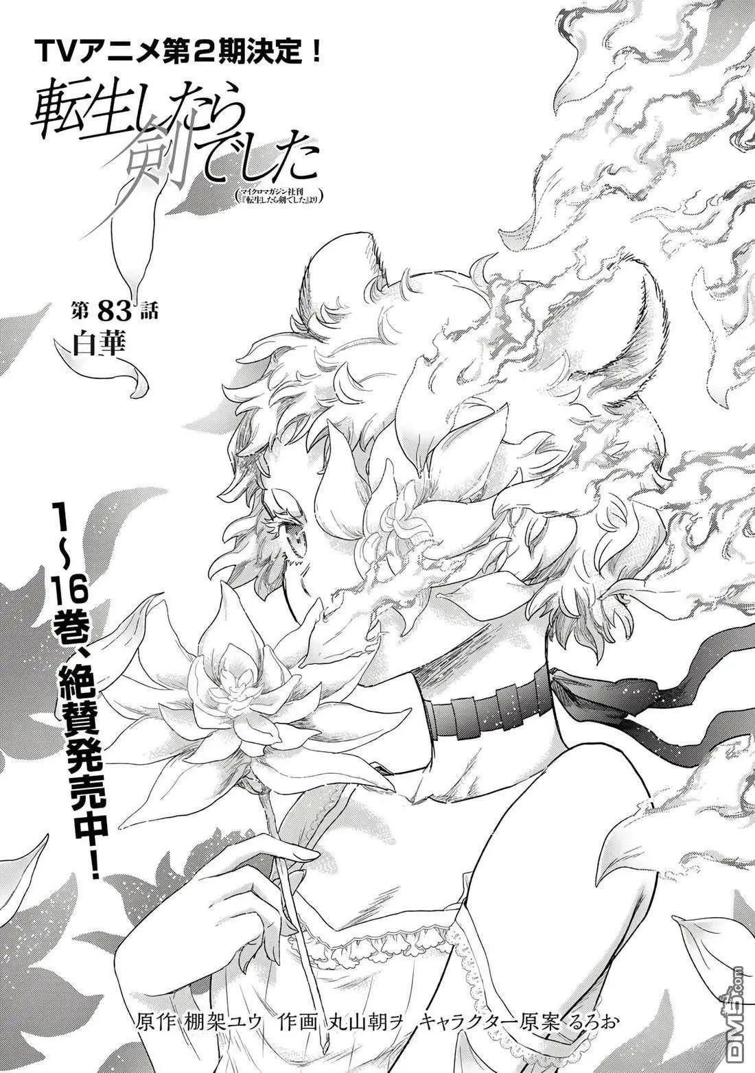 第83话0