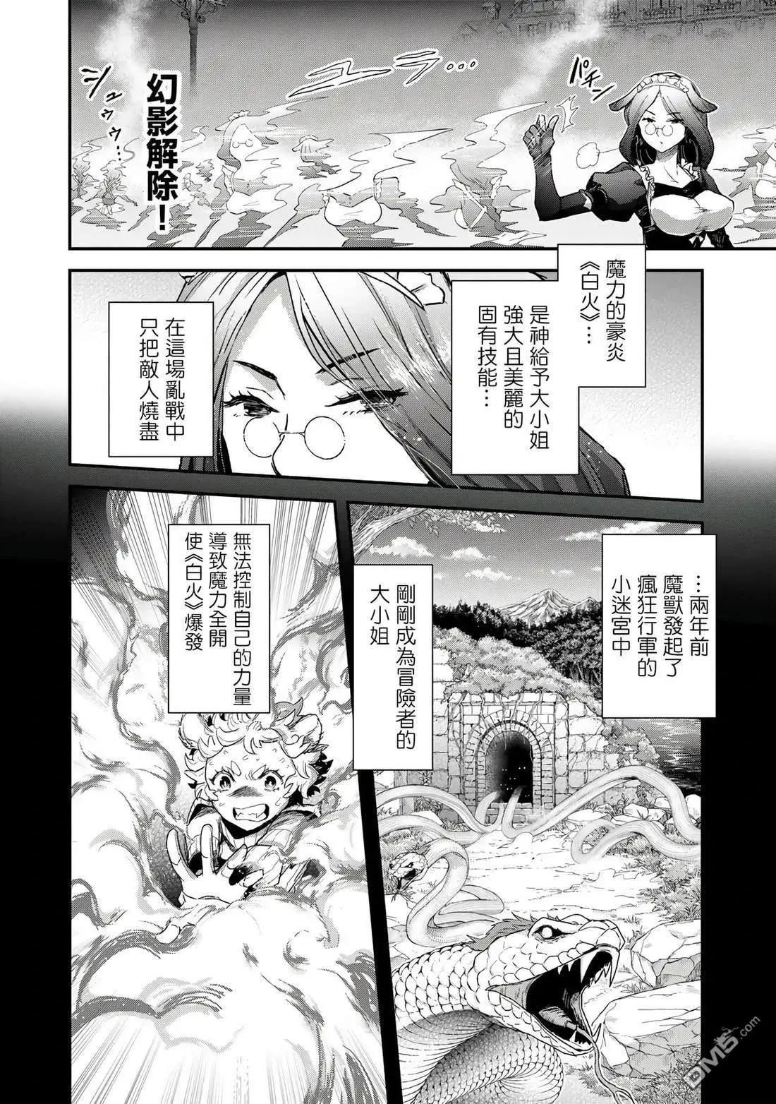 第83话16