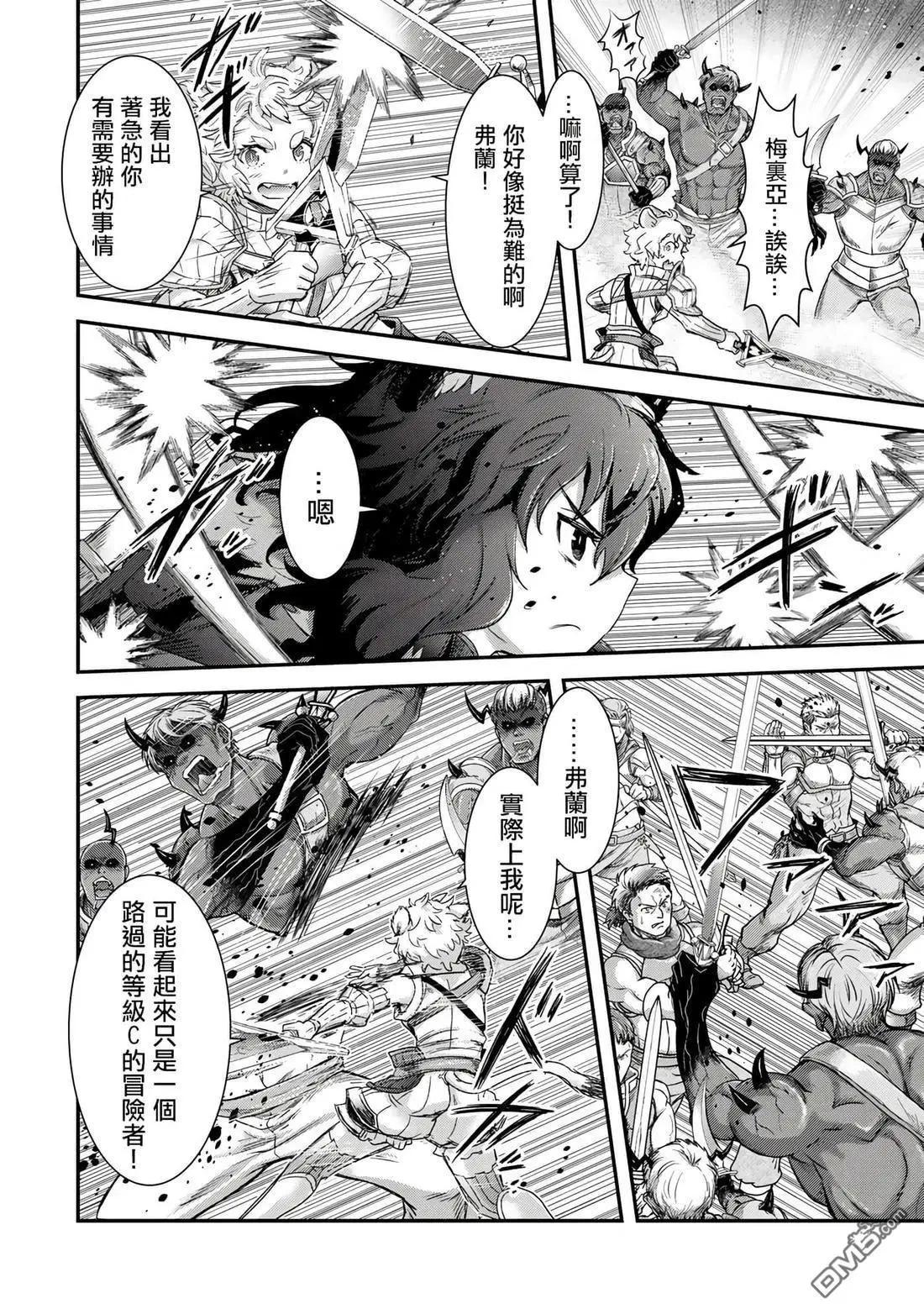 第83话5