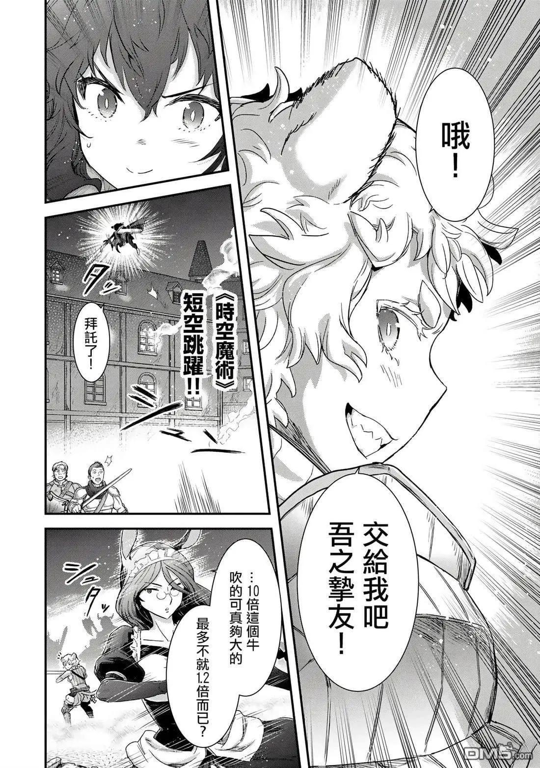 第83话7