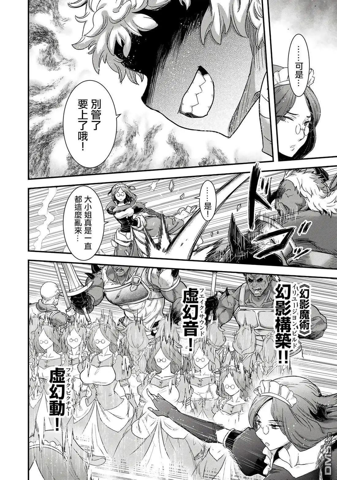 第83话9