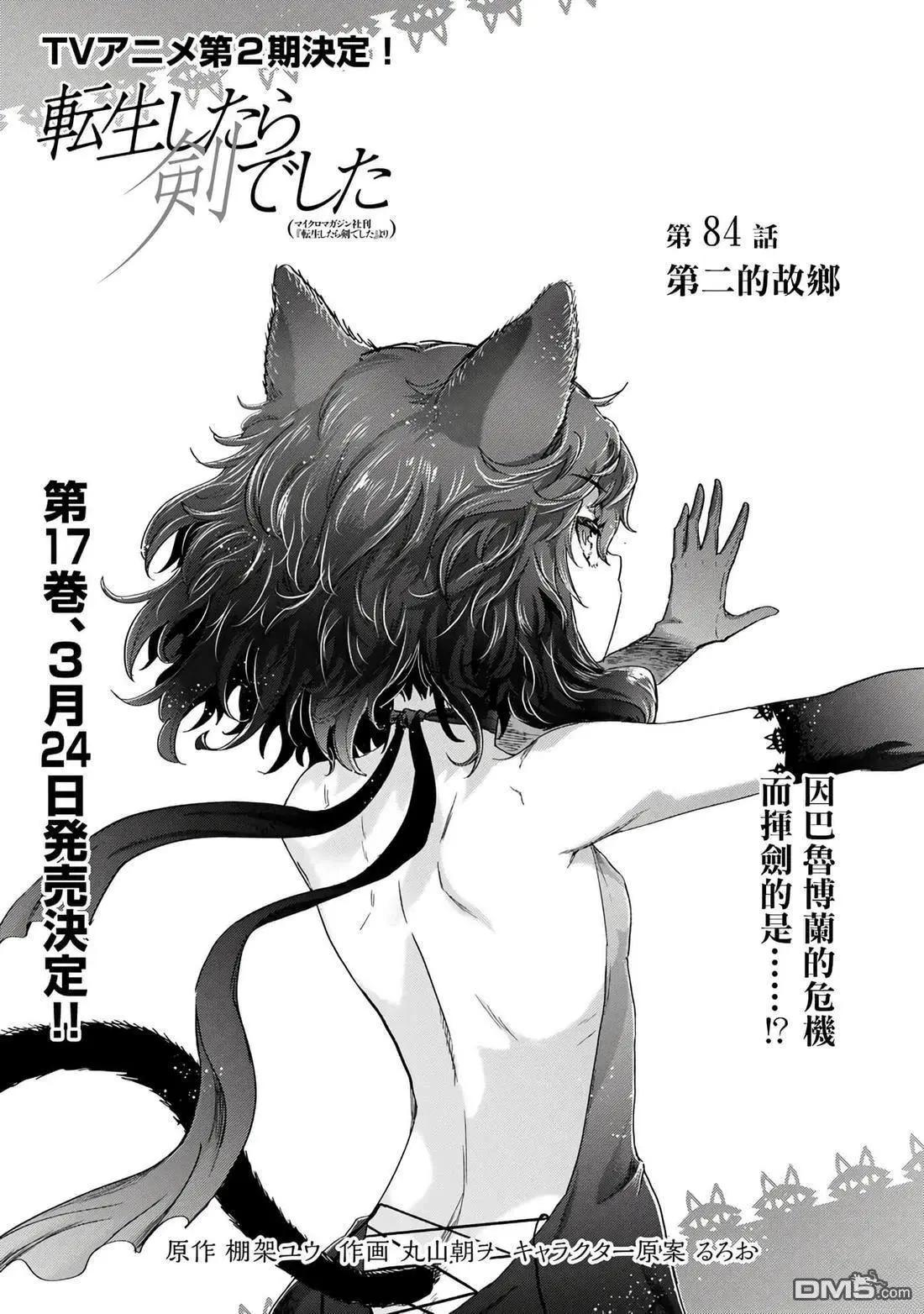 第84话0
