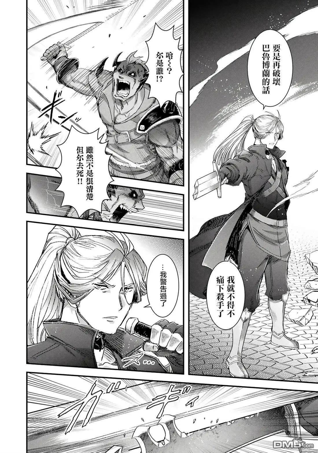 第84话3