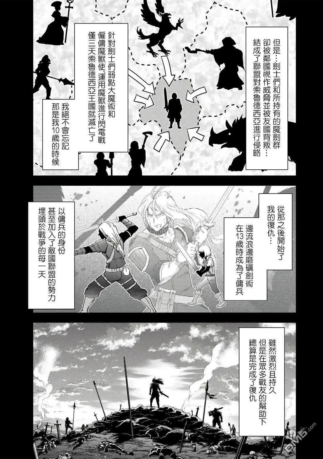 第84话8