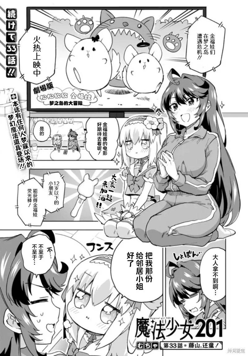 第33话0