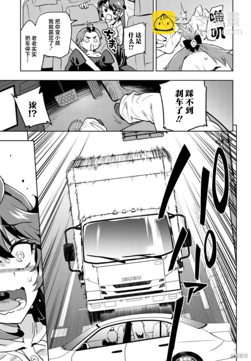 第33话12