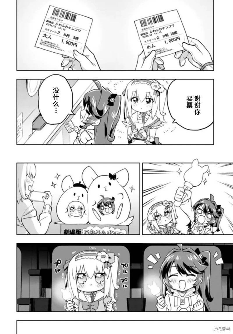 第33话5