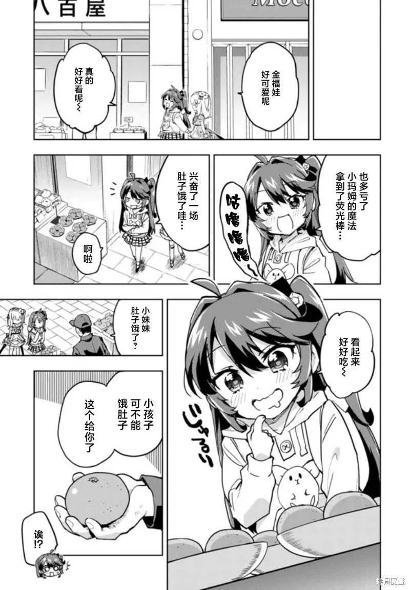 第33话6