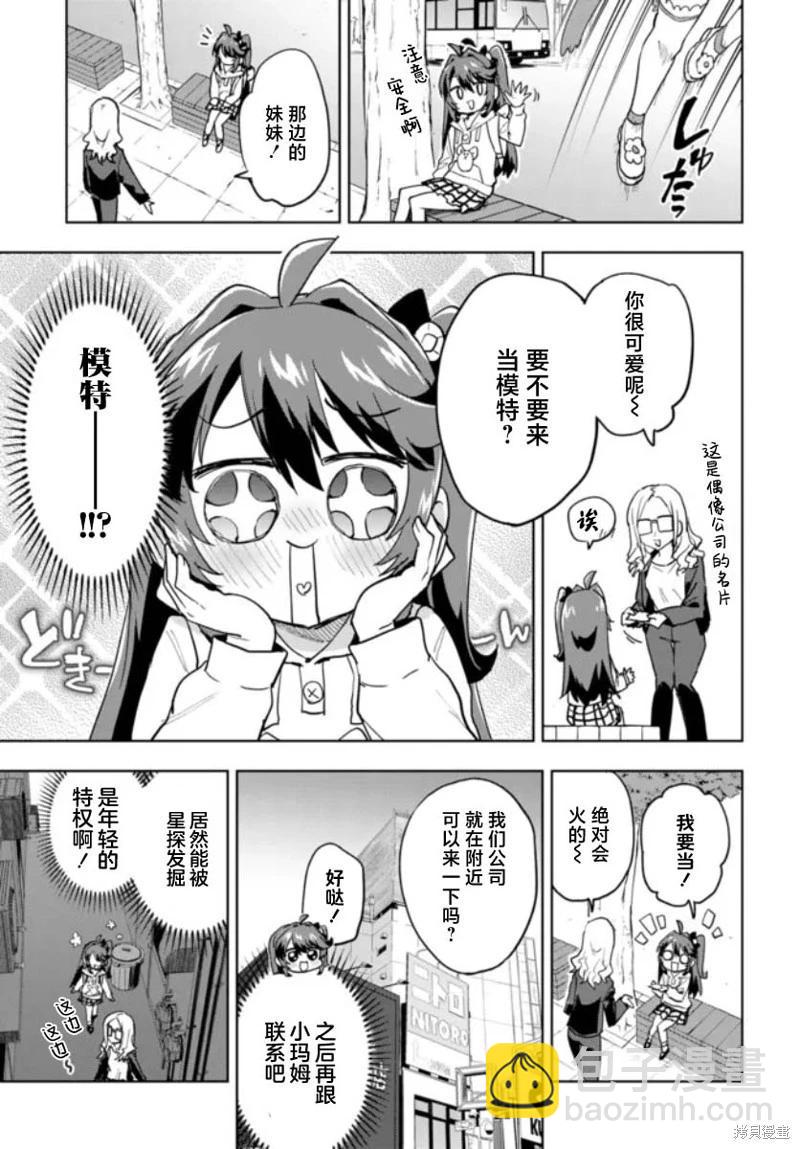 第33话8