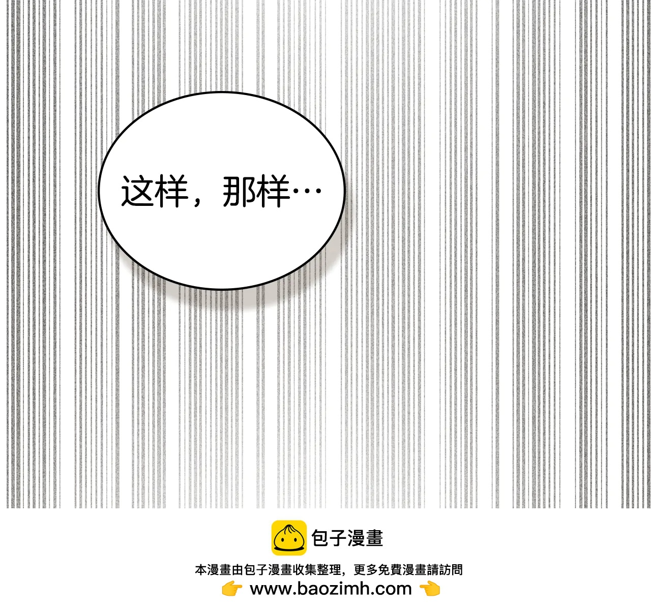 第49话 我们结婚吧107