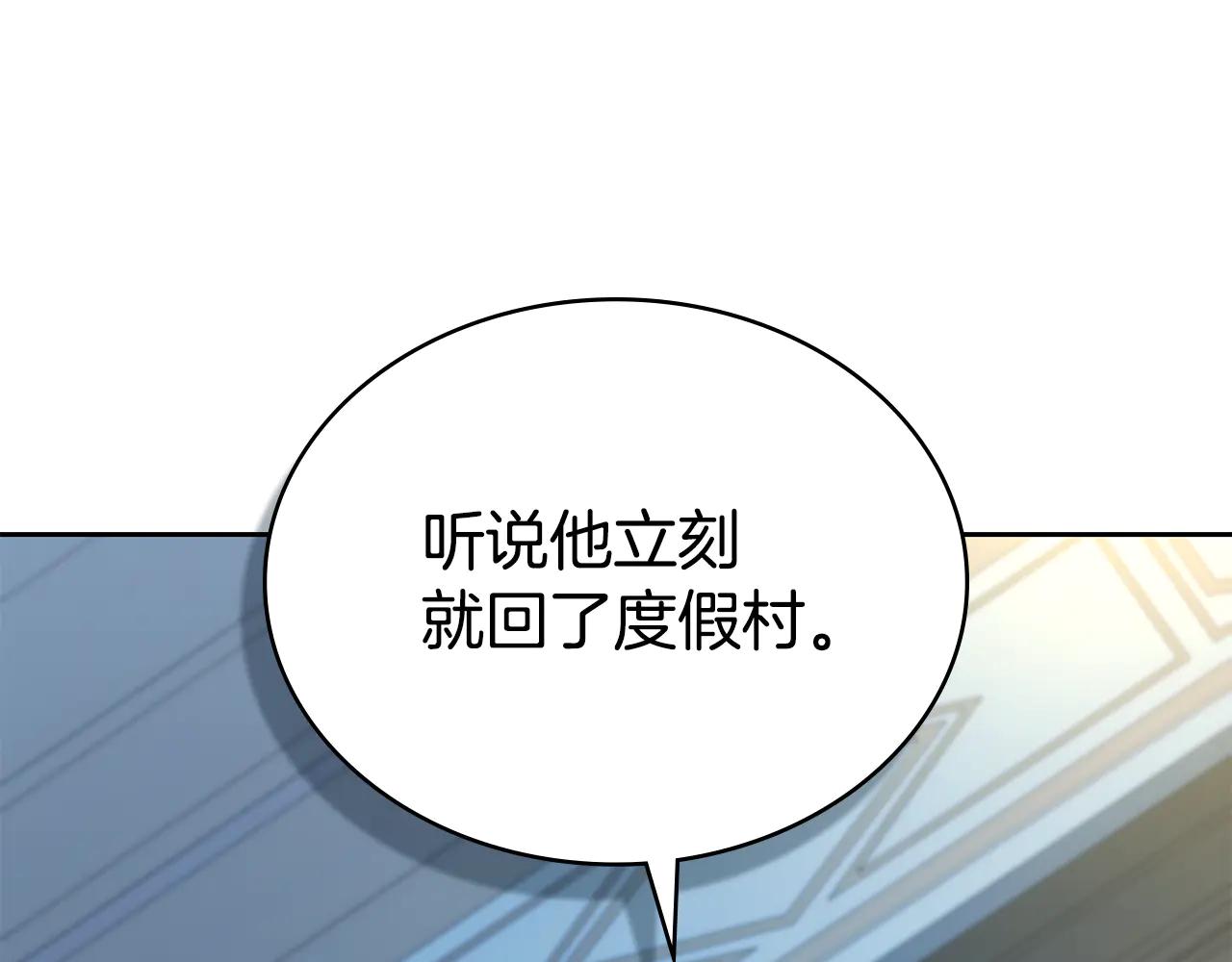 第49话 我们结婚吧143