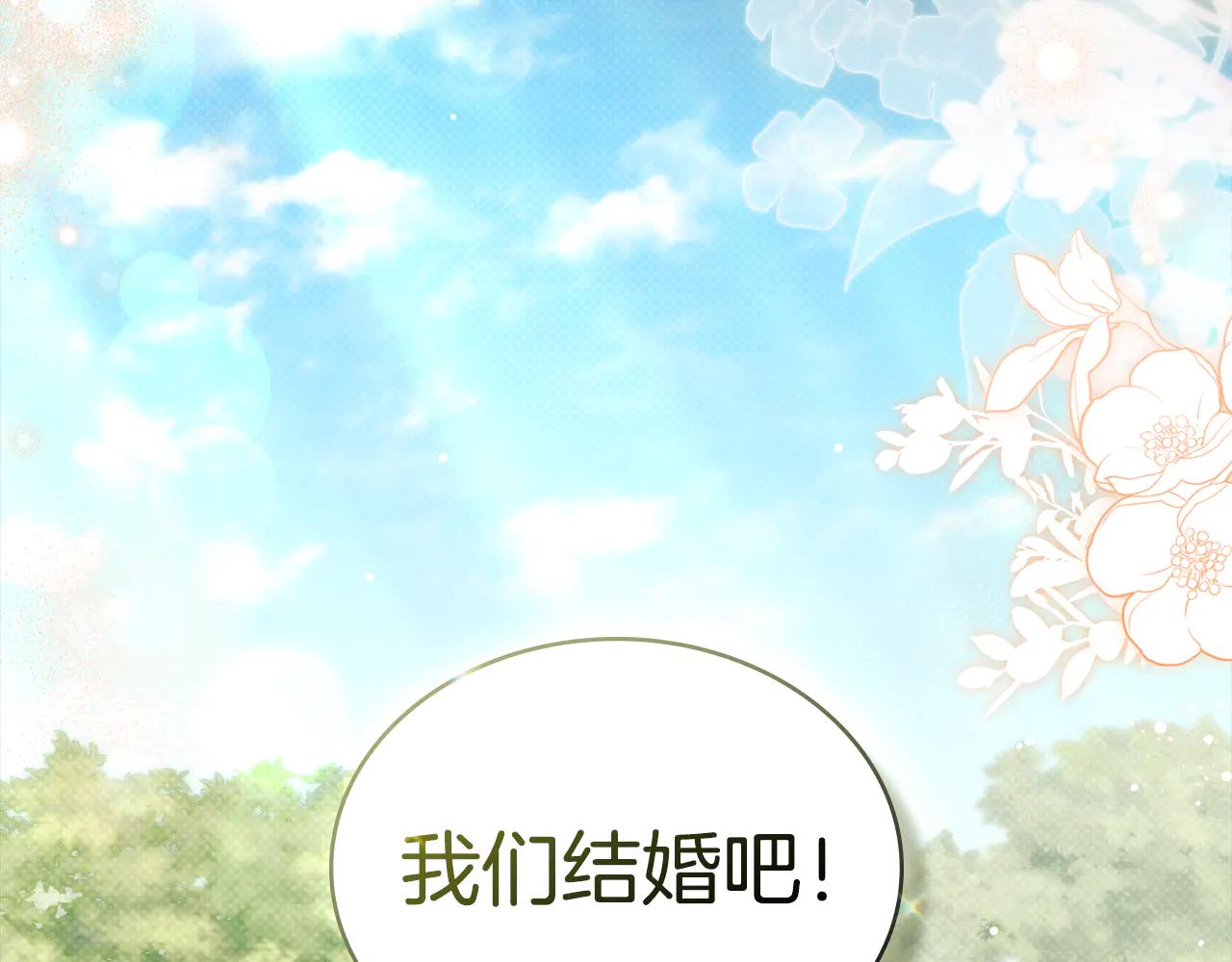 第49话 我们结婚吧15