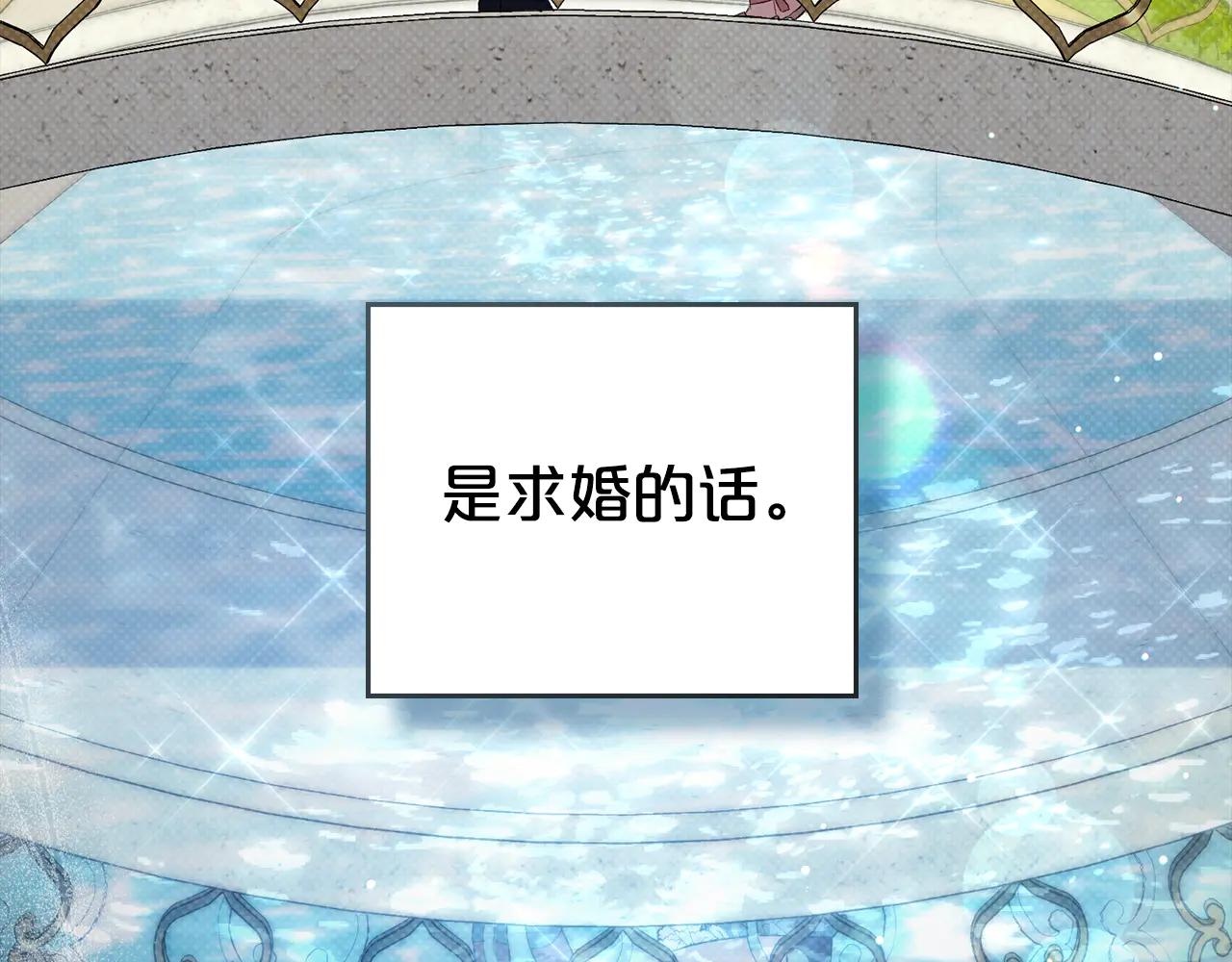 第49话 我们结婚吧17