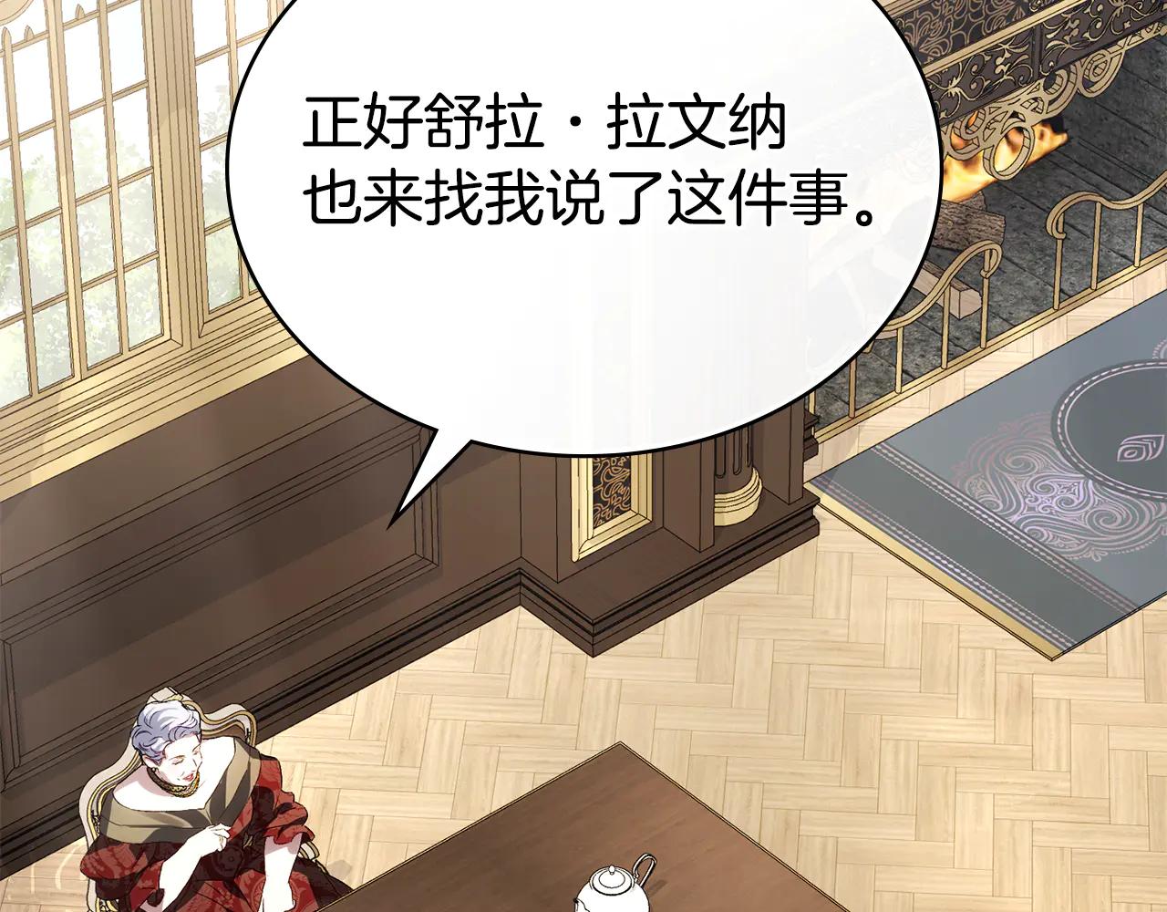 第49话 我们结婚吧179