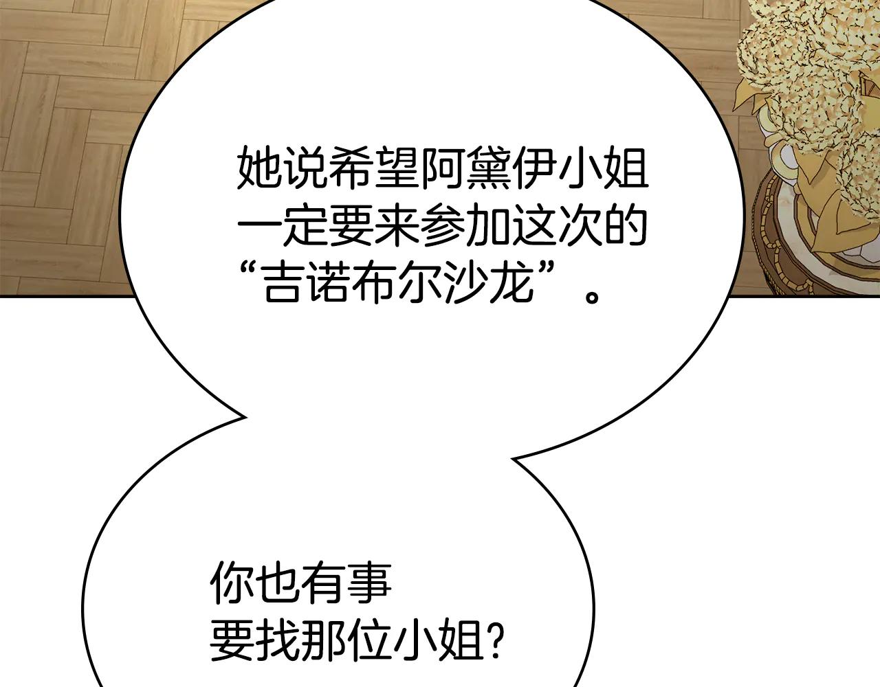 第49话 我们结婚吧181