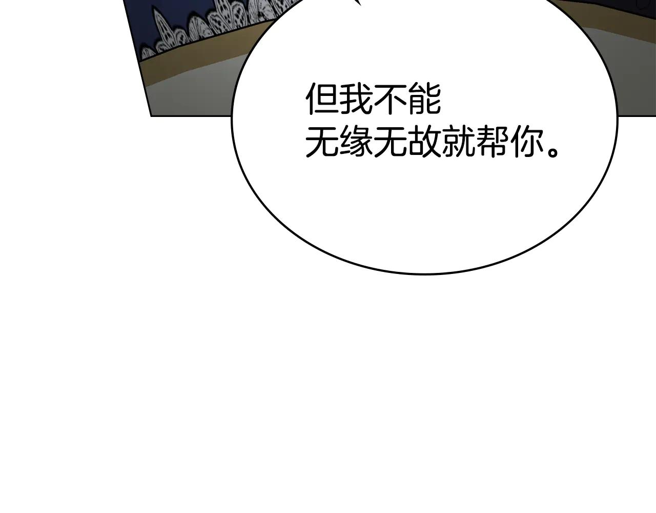 第49话 我们结婚吧192