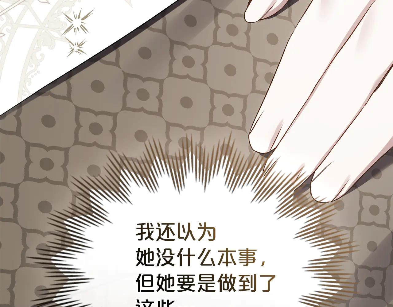 第49话 我们结婚吧204