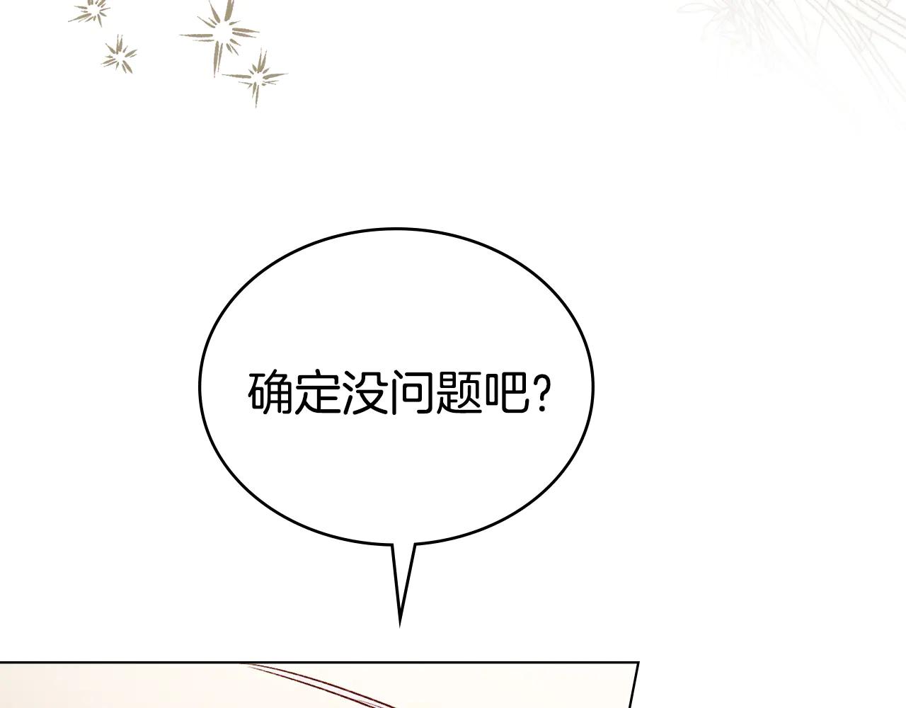 第49话 我们结婚吧207