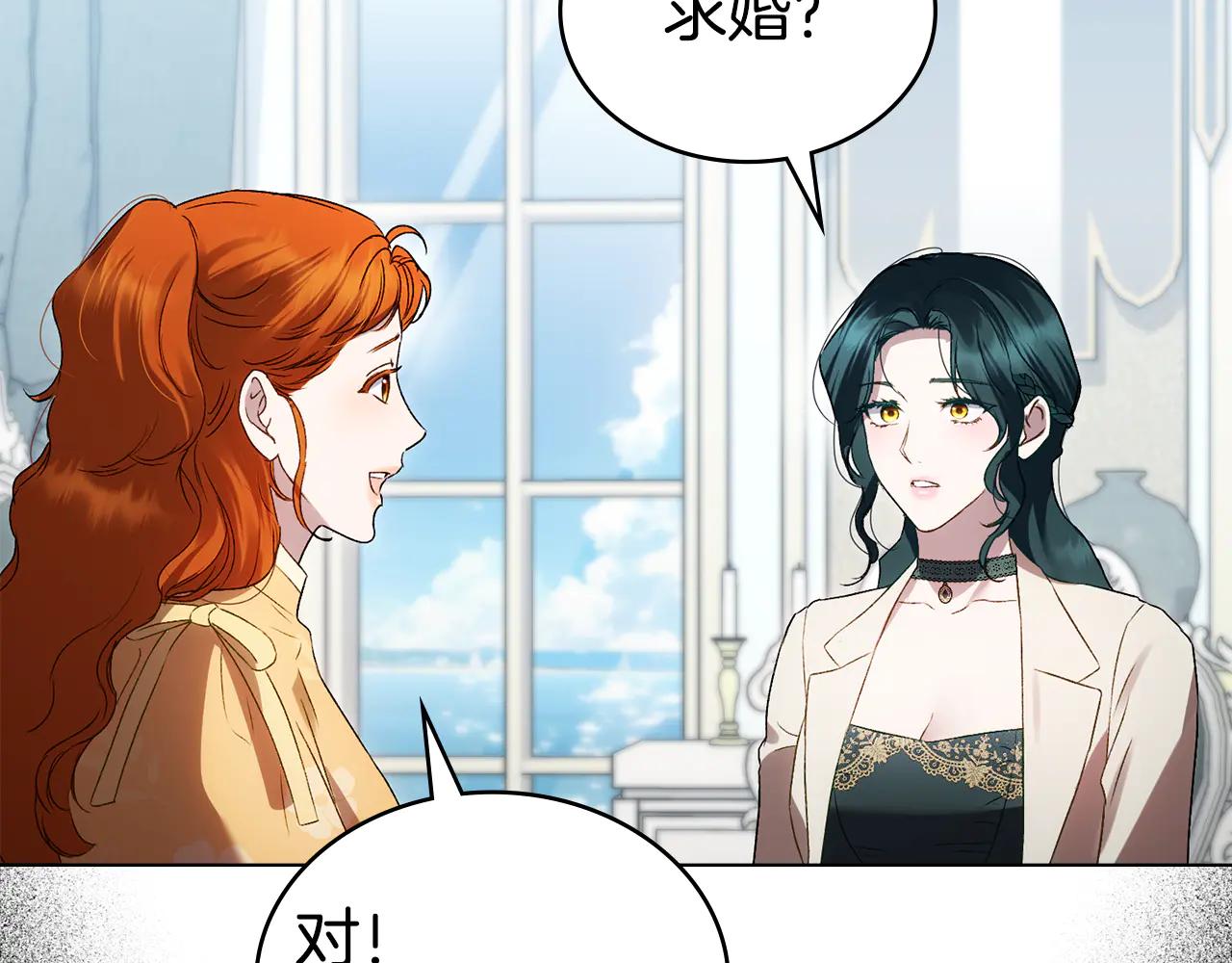 第49话 我们结婚吧21
