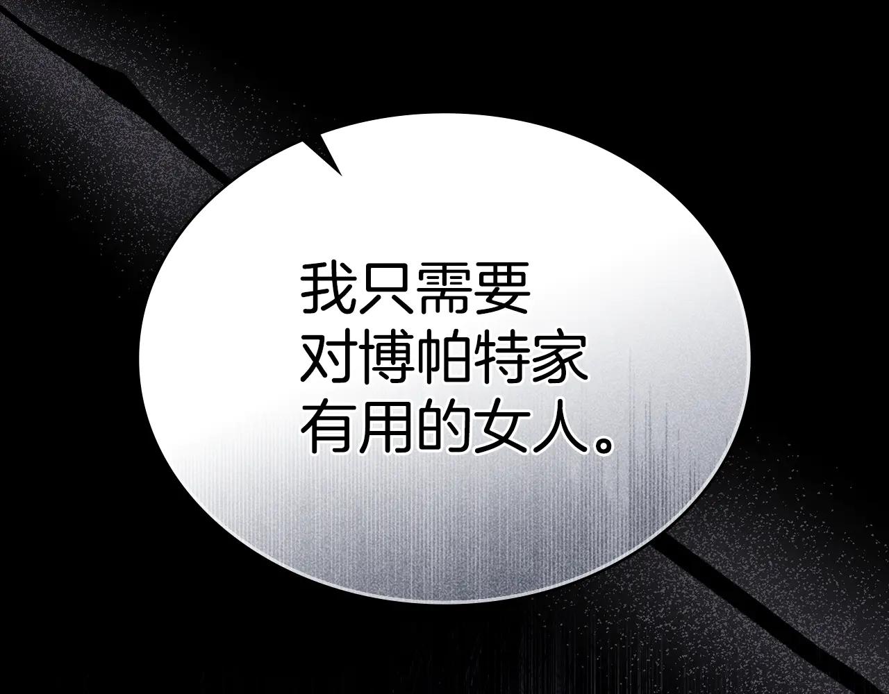 第49话 我们结婚吧29
