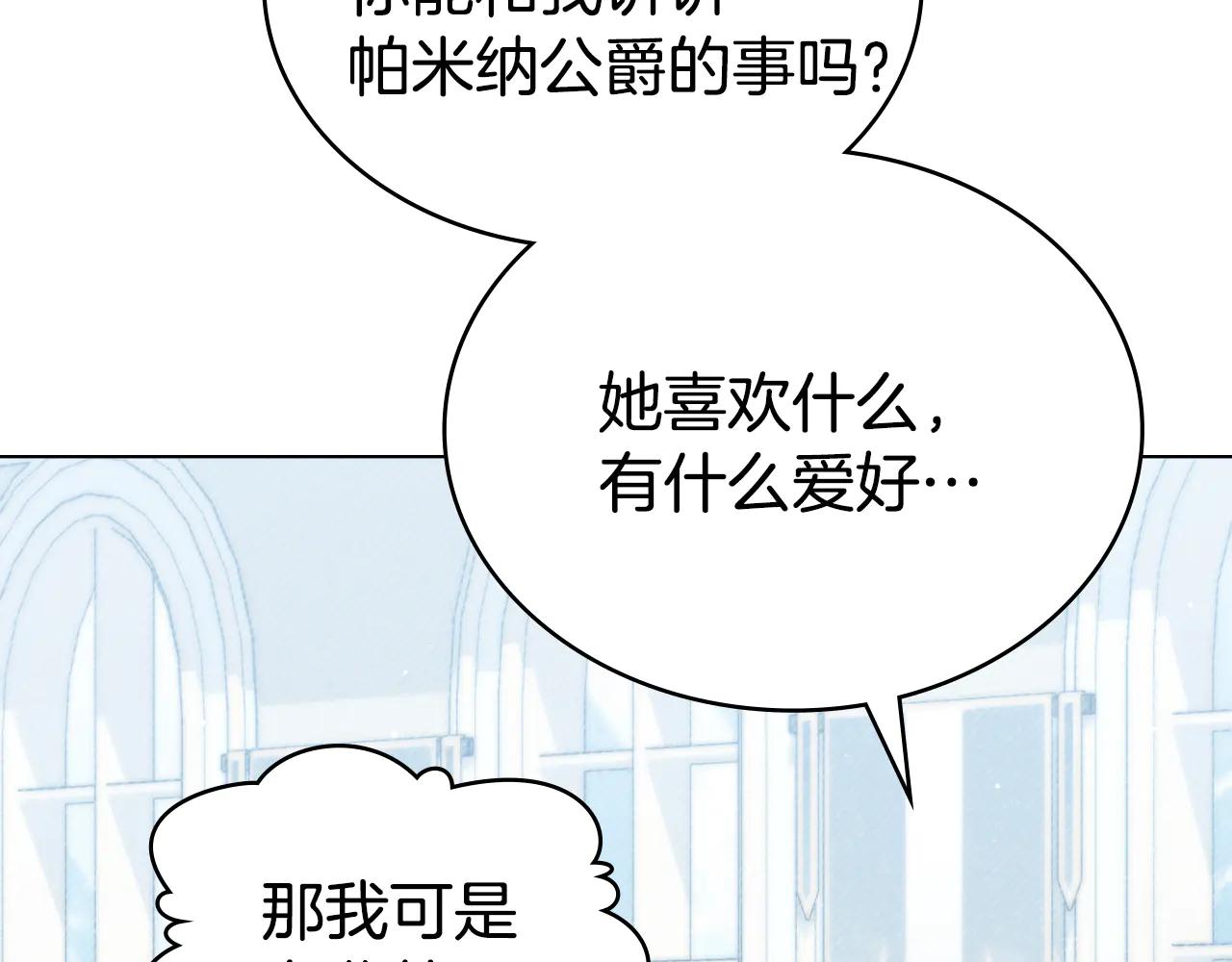 第49话 我们结婚吧89