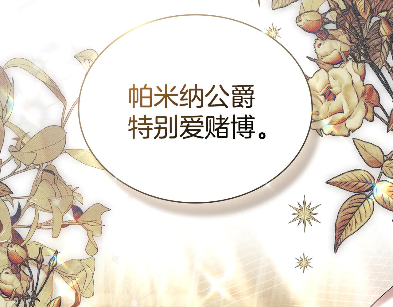 第49话 我们结婚吧92