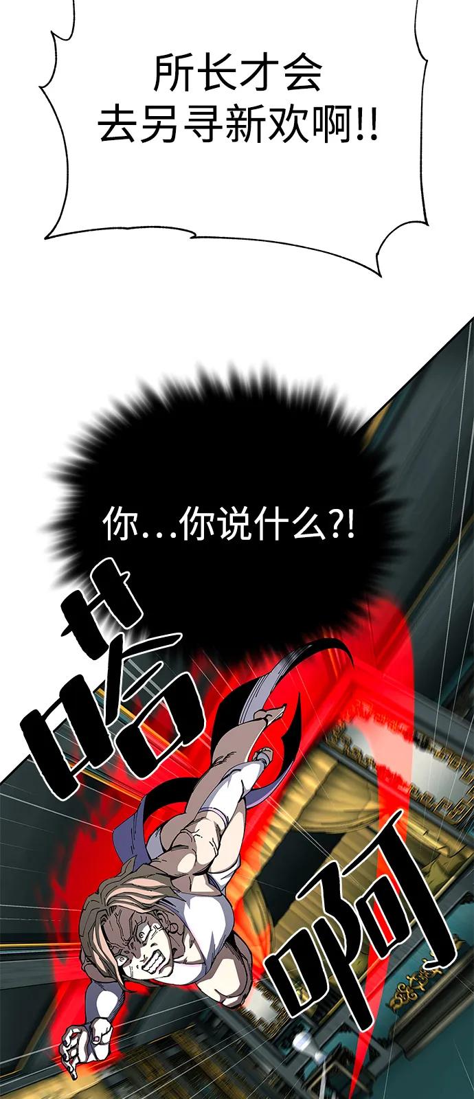 第93话44