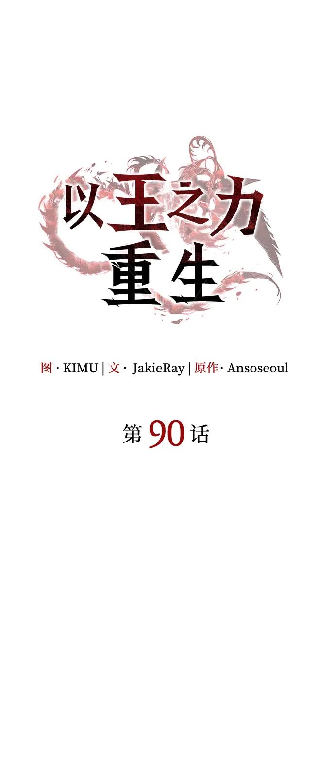第90话24