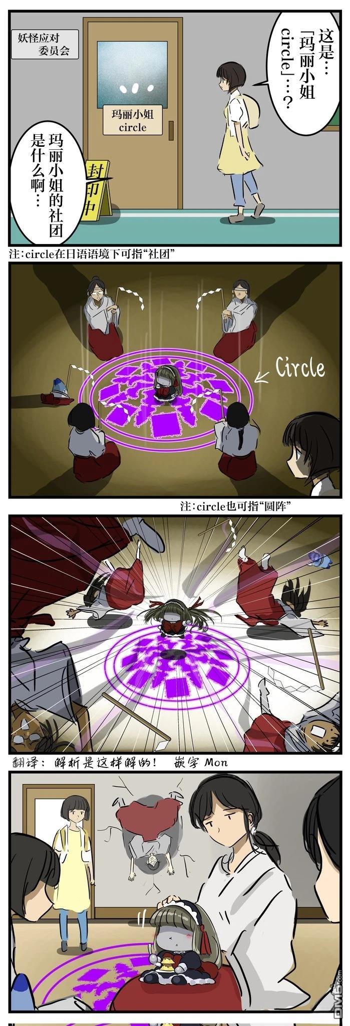得胜的玛丽小姐0