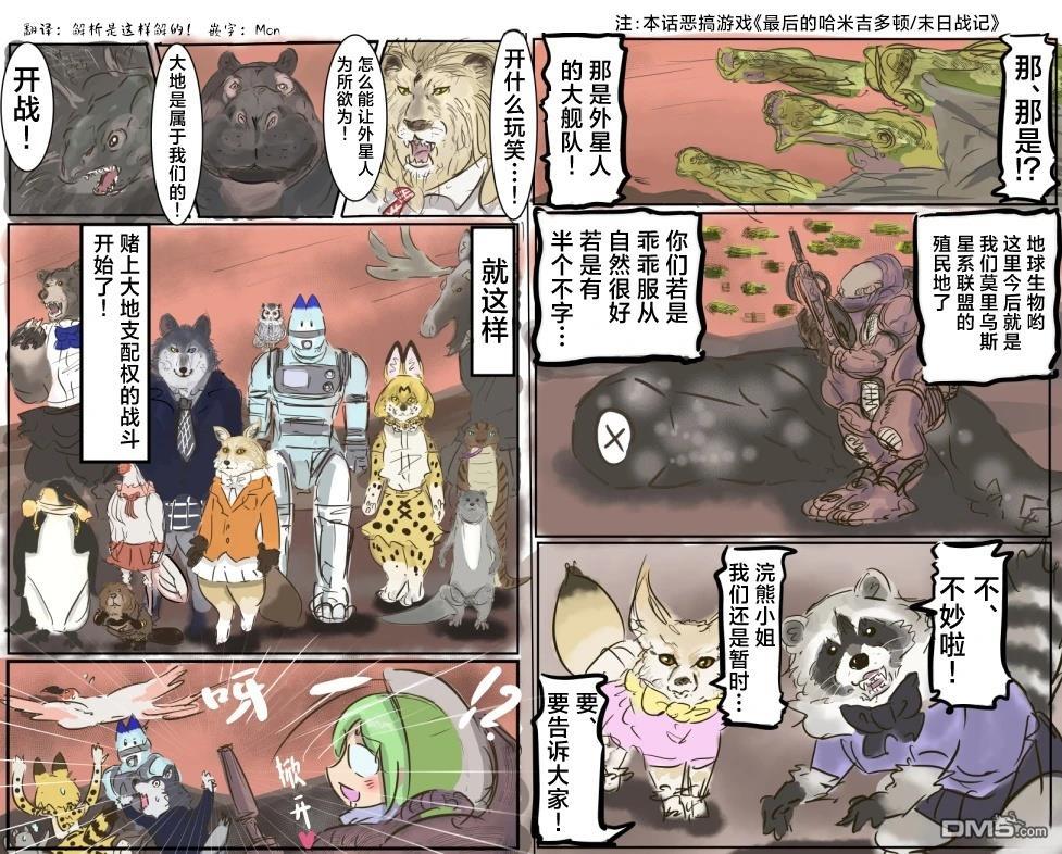 最后的动物吉多顿0