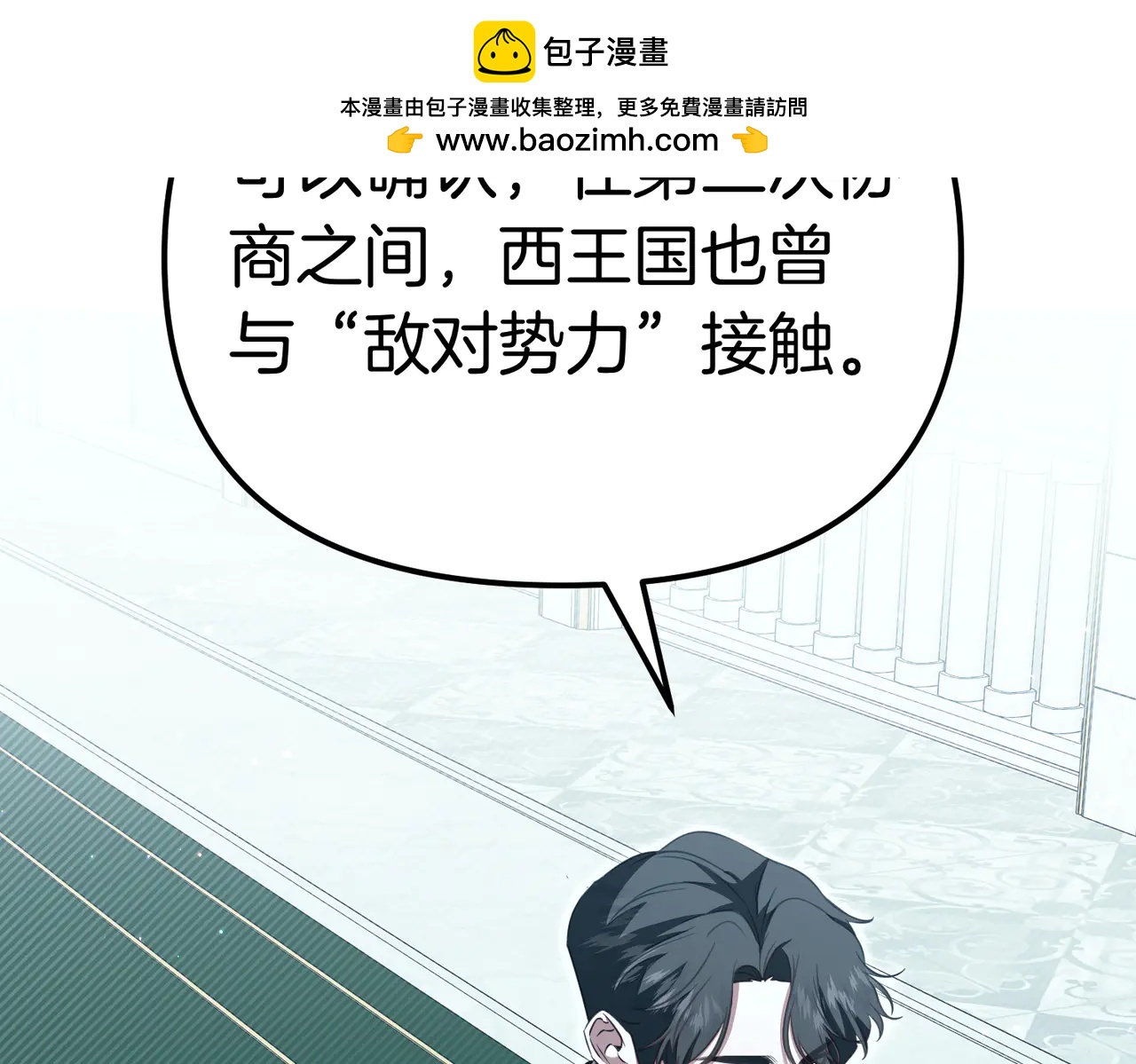 第48话 狩猎行动1