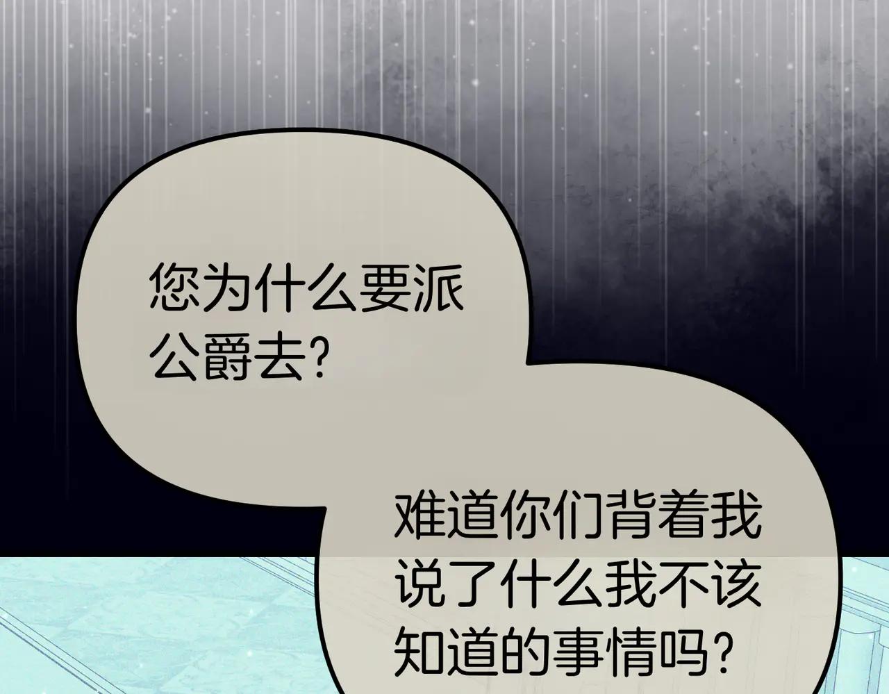 第48话 狩猎行动164